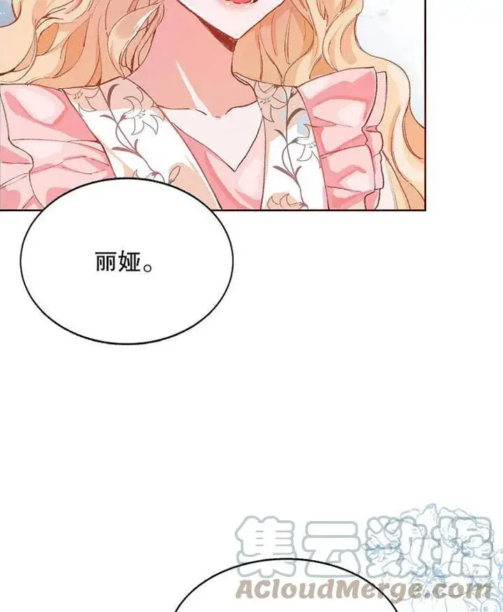 《配角时间有限》第03话图76