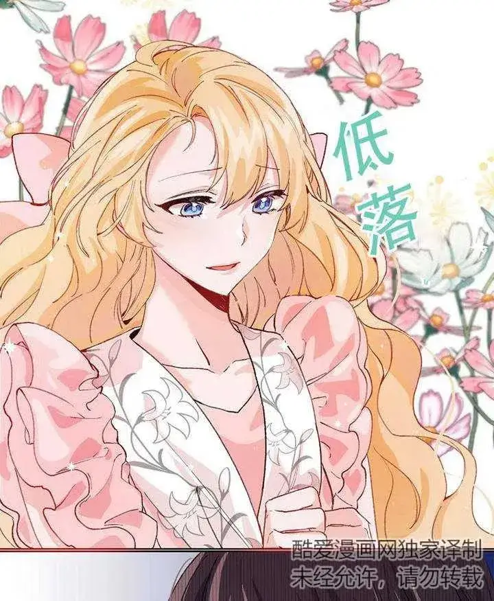 《配角时间有限》第03话图81