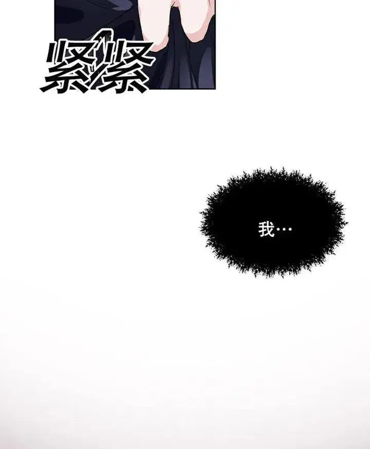 《配角时间有限》第03话图83