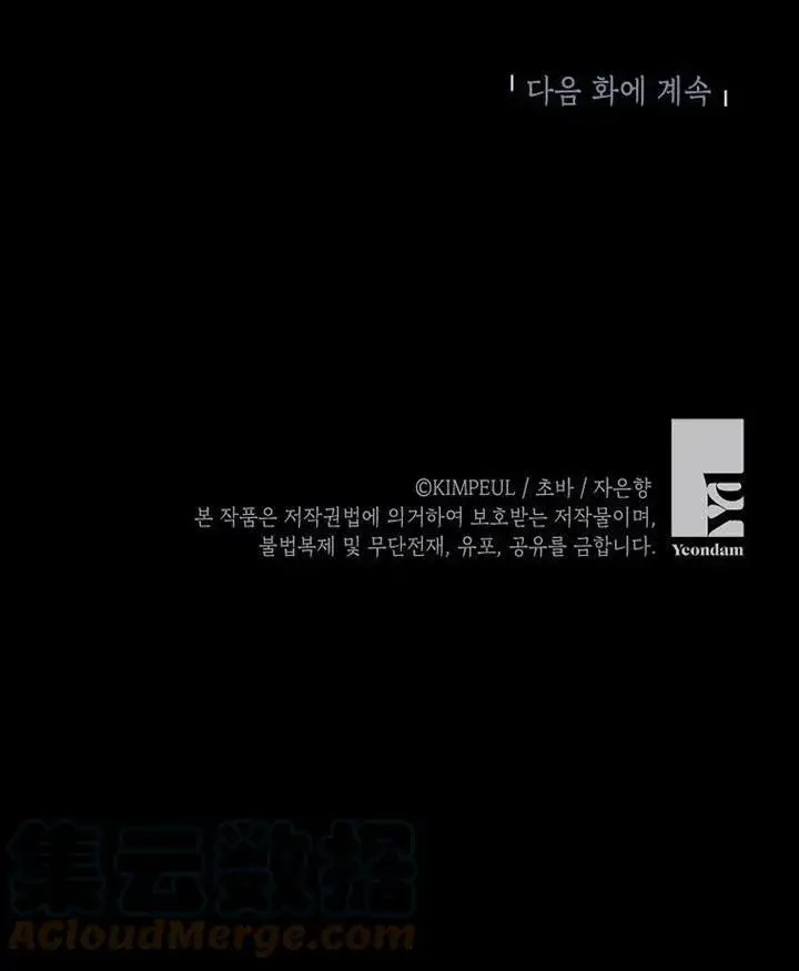 《配角时间有限》第03话图85