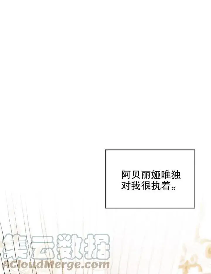 《配角时间有限》第03话图86
