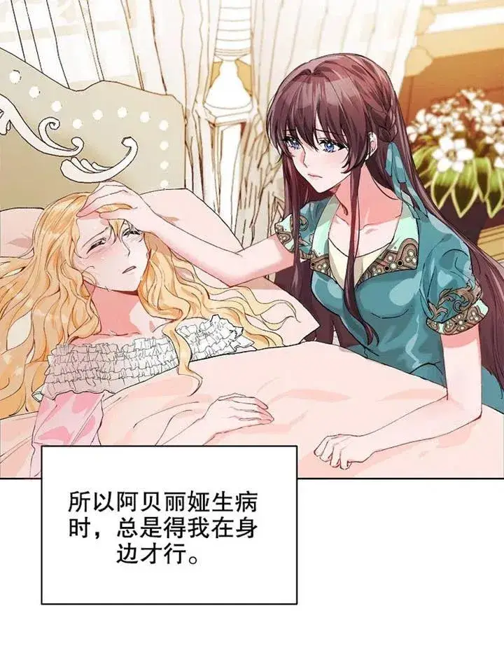 《配角时间有限》第03话图87