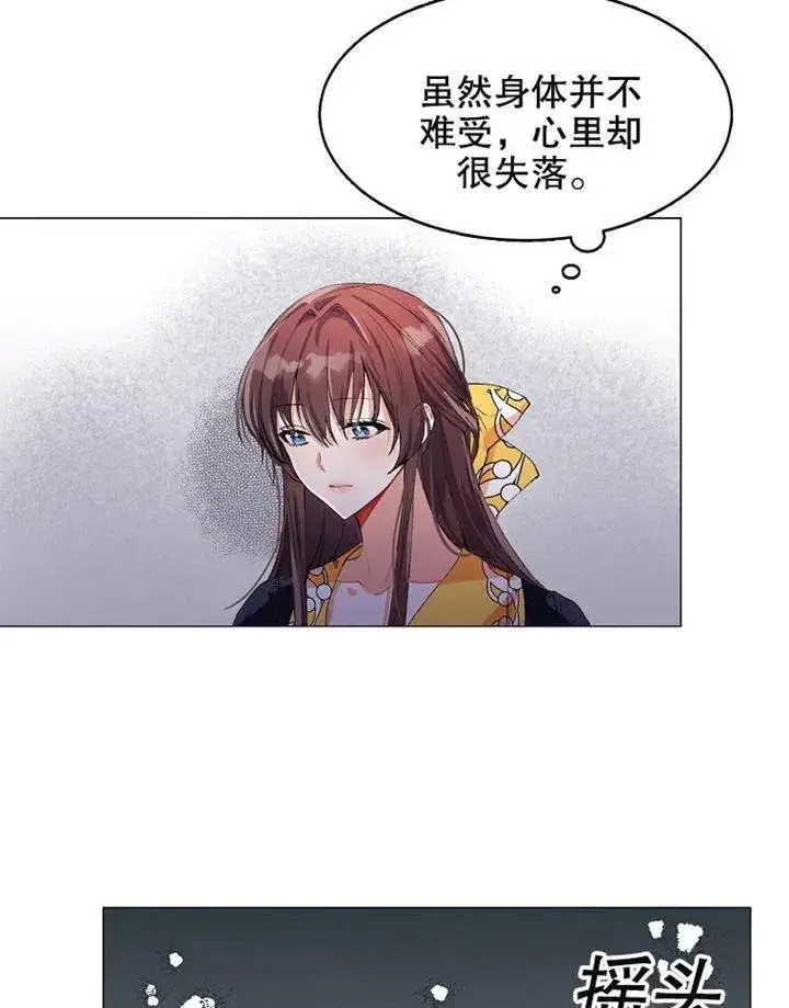 《配角时间有限》第03话图9