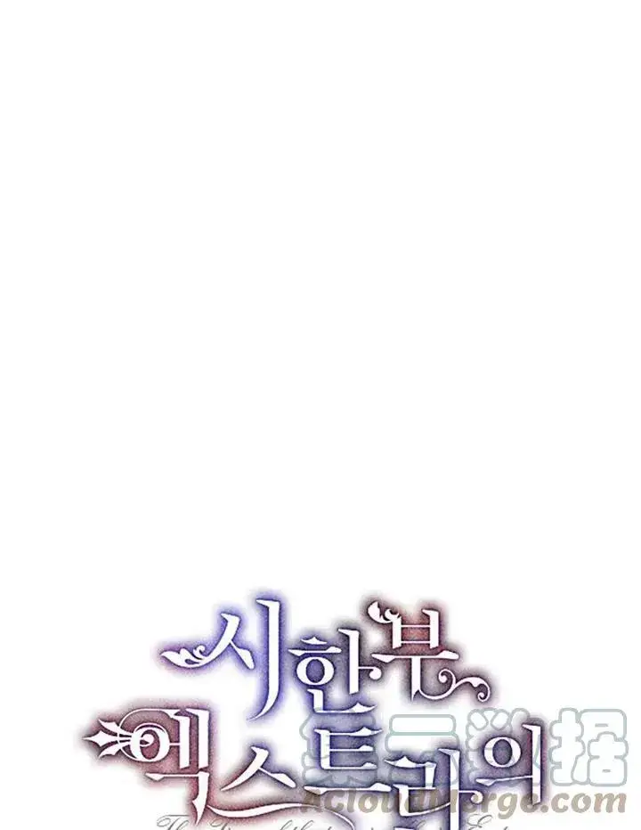 《配角时间有限》第04话图16