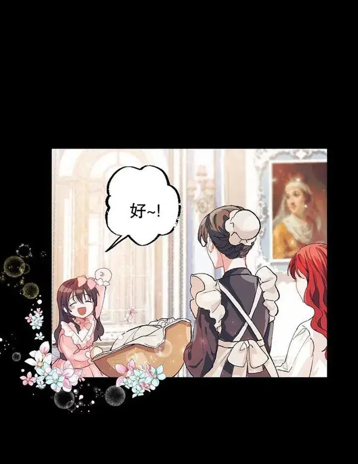 《配角时间有限》第04话图23