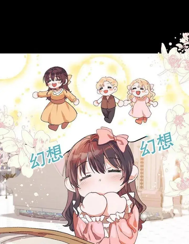 《配角时间有限》第04话图24