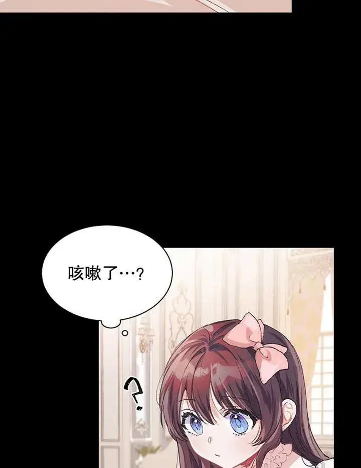 《配角时间有限》第04话图26
