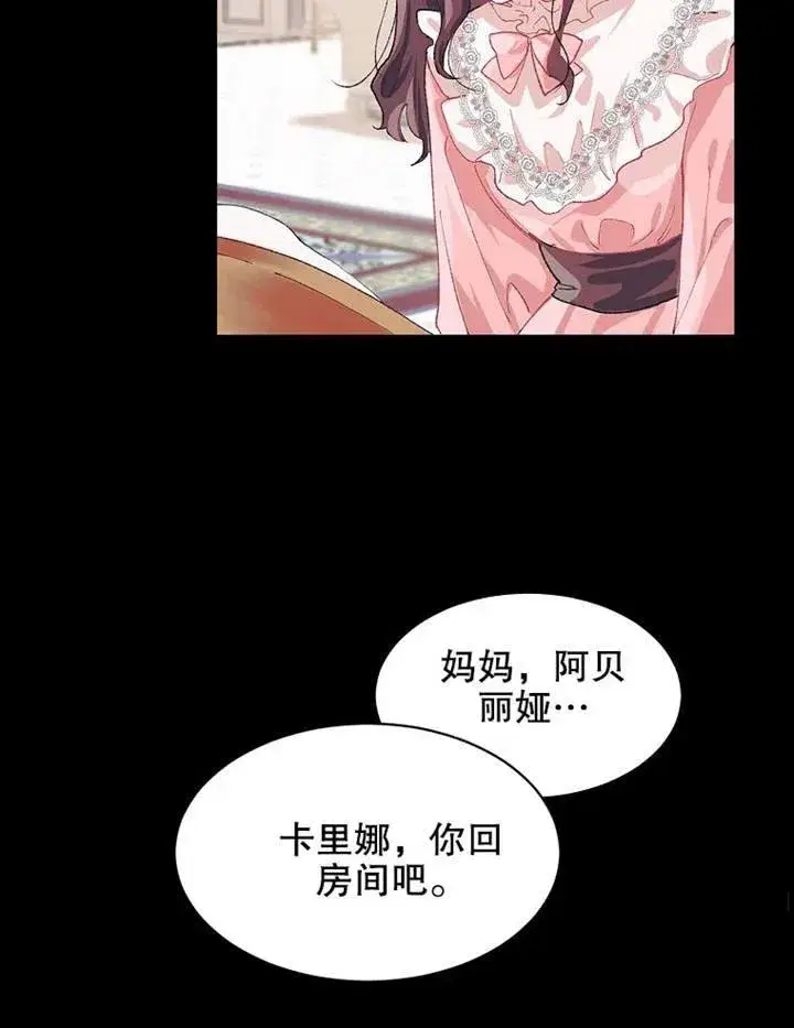 《配角时间有限》第04话图27