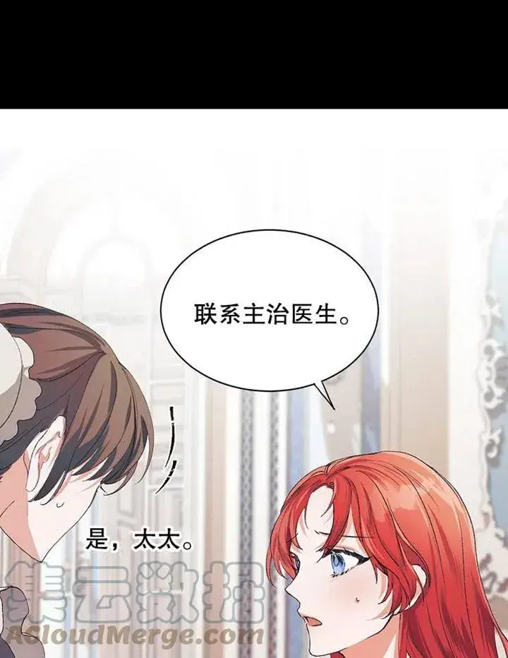 《配角时间有限》第04话图28