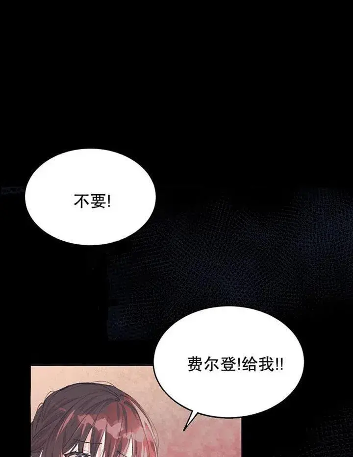 《配角时间有限》第04话图30