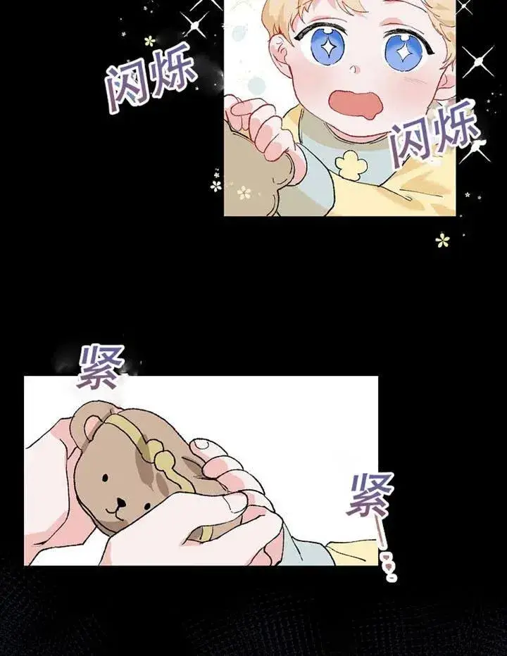 《配角时间有限》第04话图32