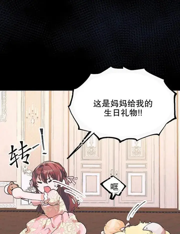 《配角时间有限》第04话图33