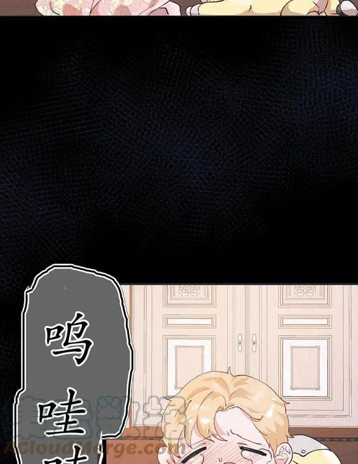 《配角时间有限》第04话图34