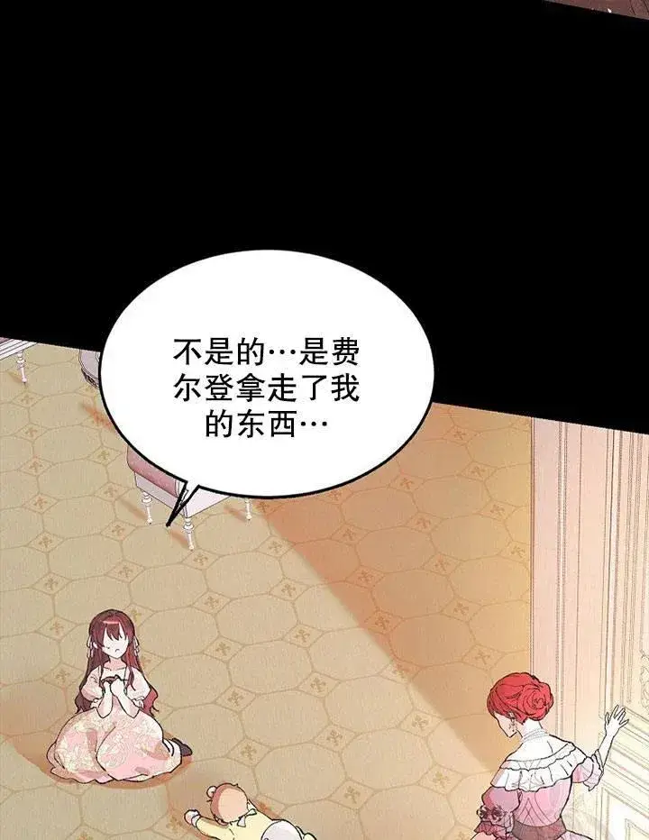 《配角时间有限》第04话图39