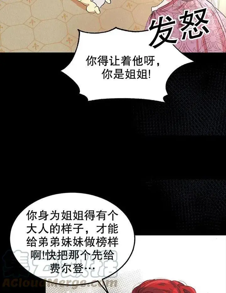 《配角时间有限》第04话图40