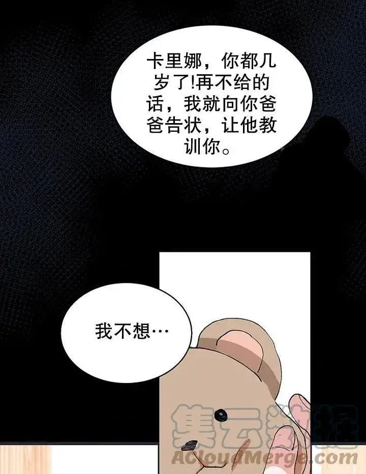 《配角时间有限》第04话图43