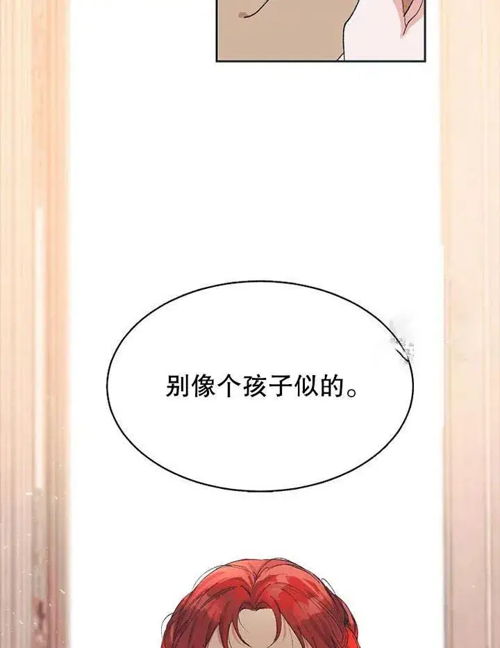 《配角时间有限》第04话图44
