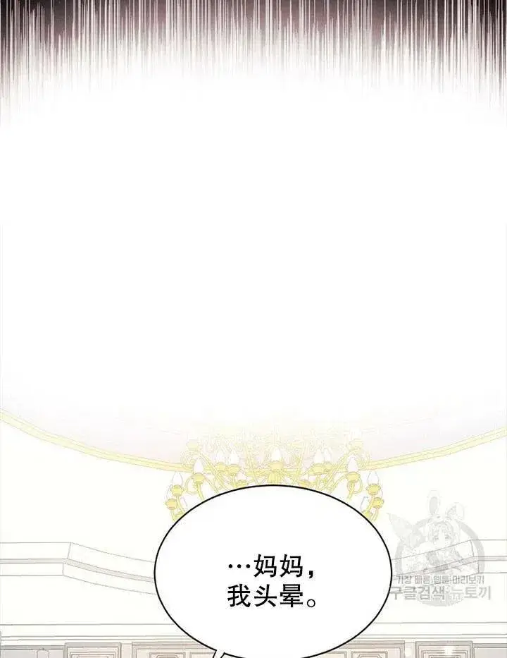 《配角时间有限》第04话图47