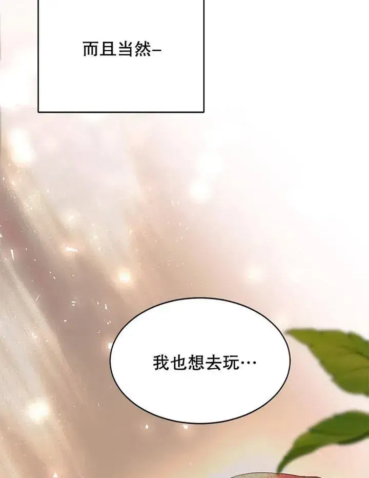 《配角时间有限》第04话图5