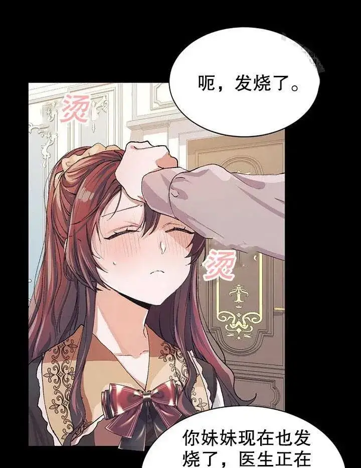 《配角时间有限》第04话图50