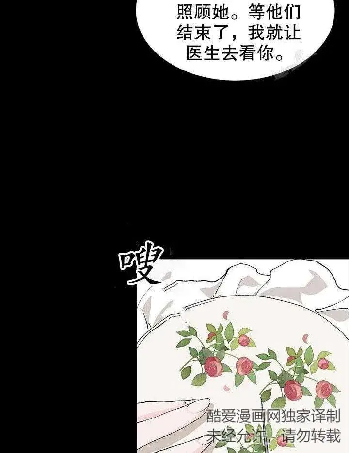 《配角时间有限》第04话图51