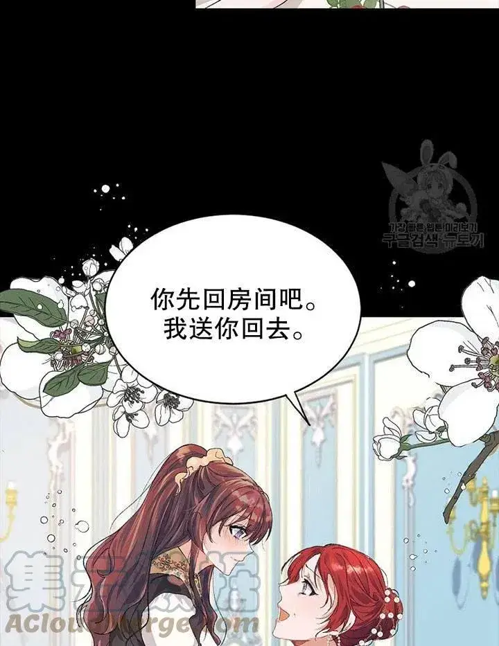 《配角时间有限》第04话图52