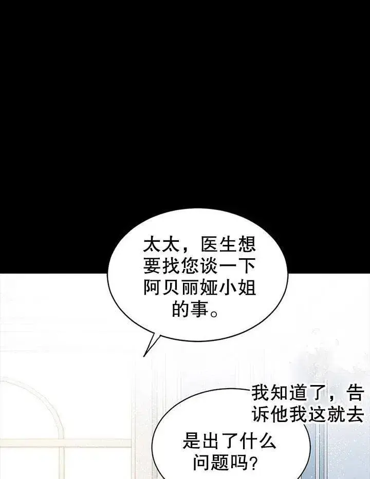 《配角时间有限》第04话图56