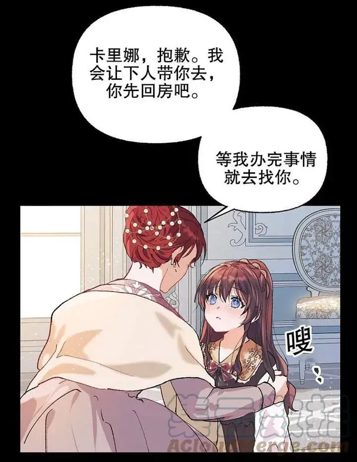 《配角时间有限》第04话图58