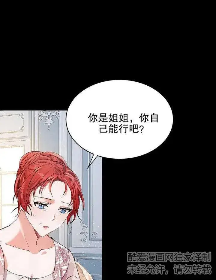 《配角时间有限》第04话图59