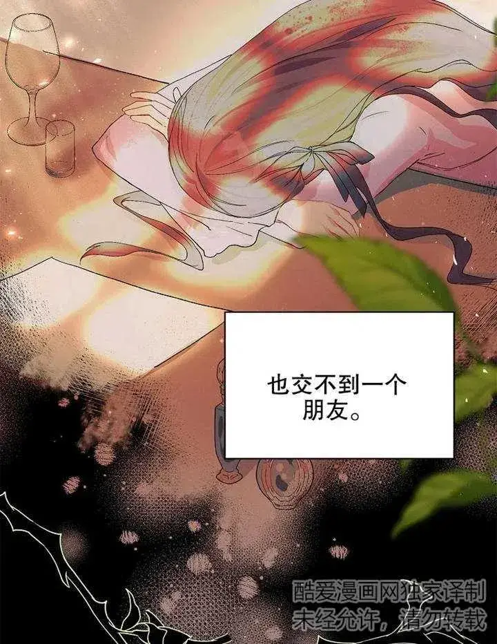《配角时间有限》第04话图6
