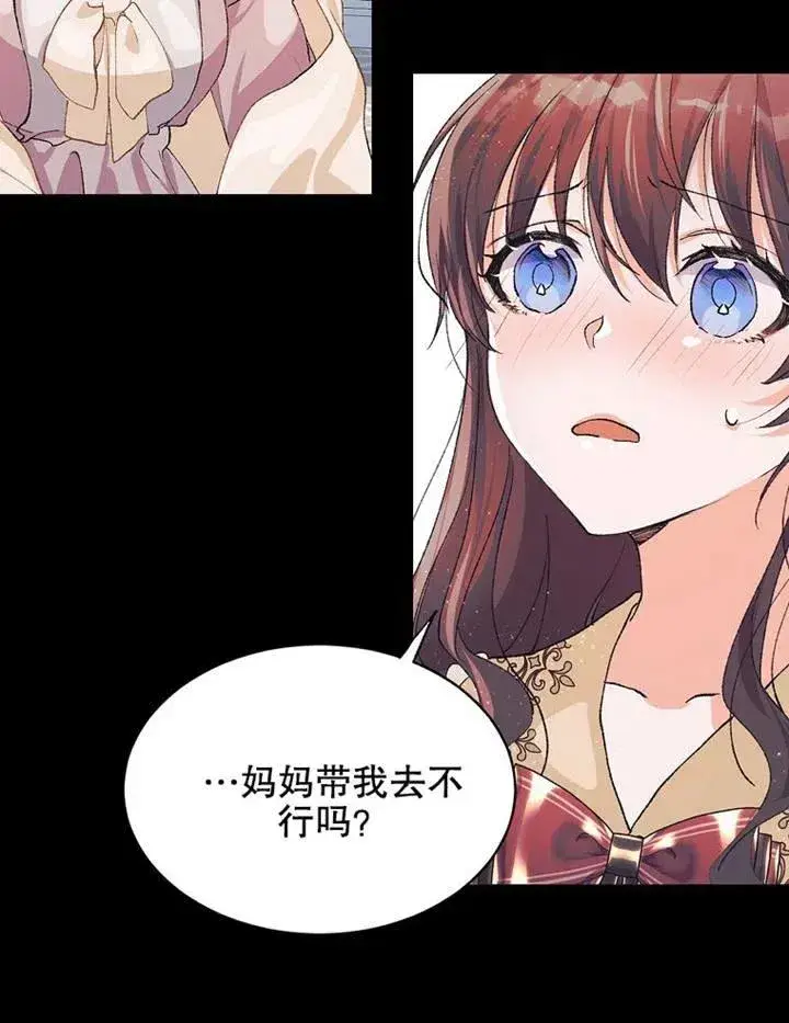 《配角时间有限》第04话图60