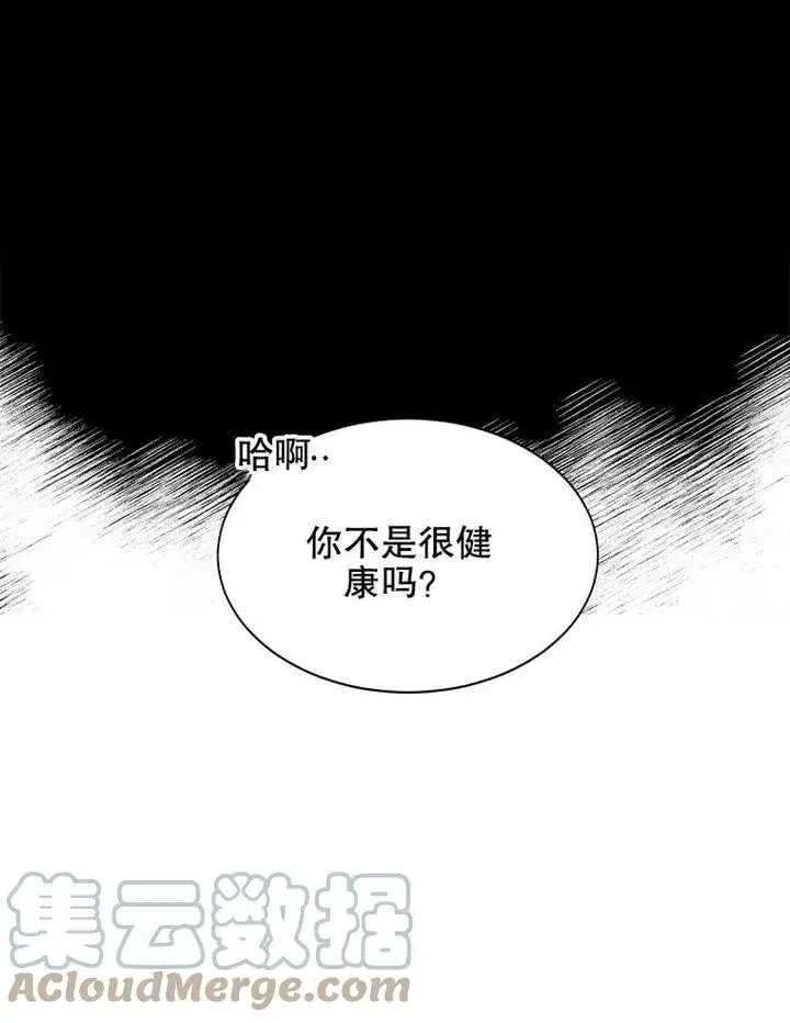 《配角时间有限》第04话图61