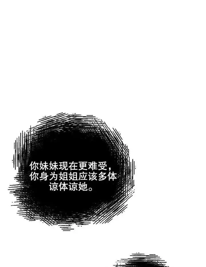 《配角时间有限》第04话图62