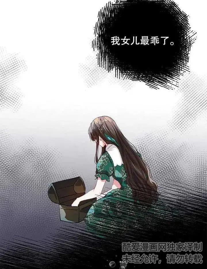 《配角时间有限》第04话图63