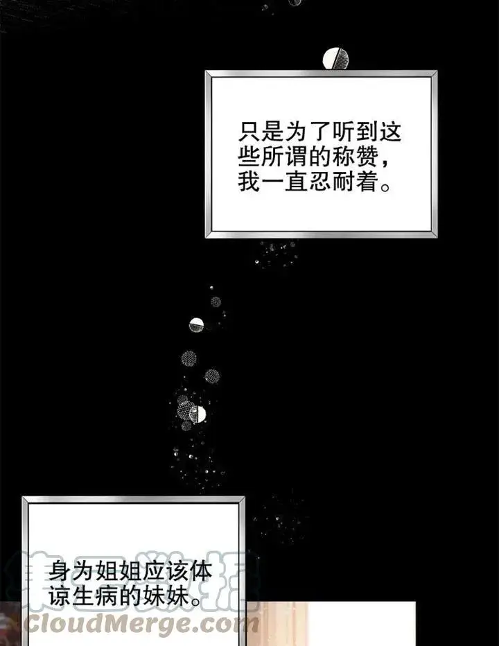 《配角时间有限》第04话图64