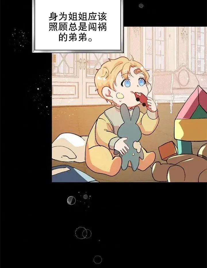 《配角时间有限》第04话图66