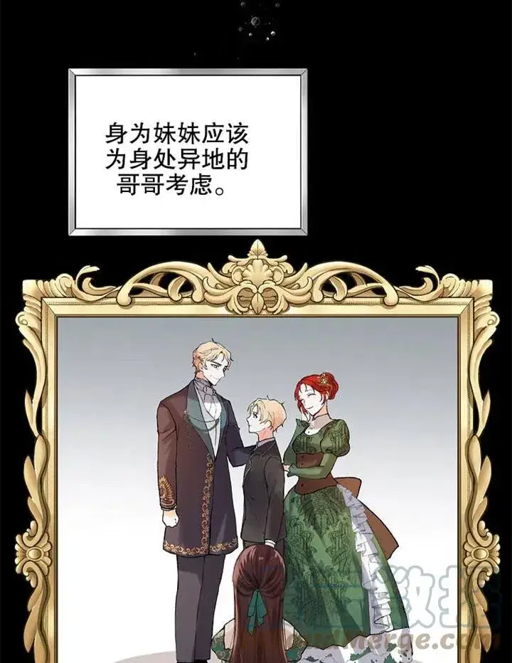 《配角时间有限》第04话图67