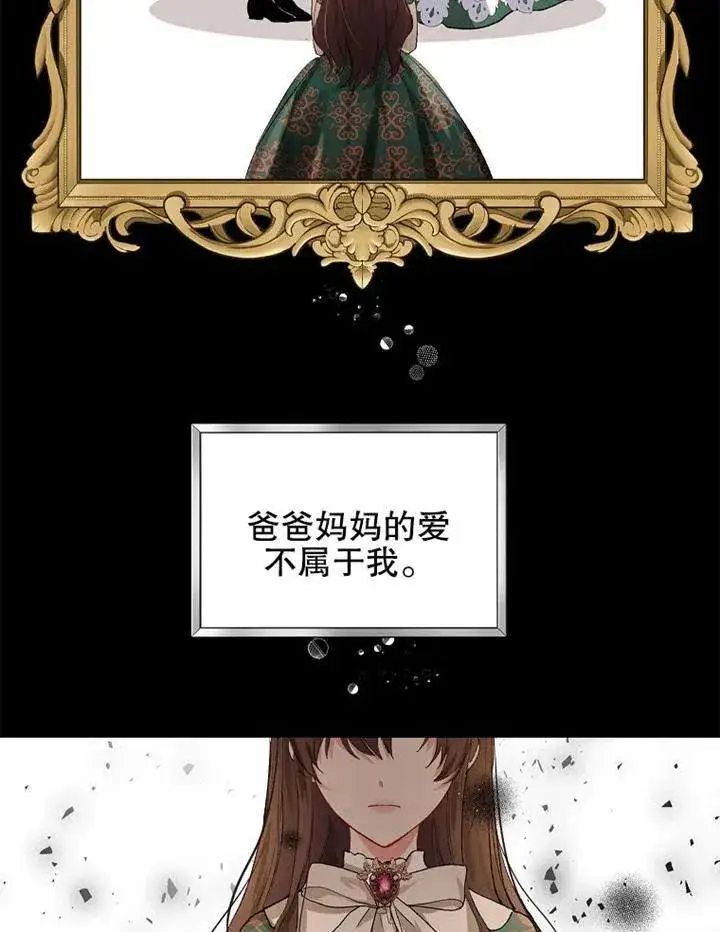 《配角时间有限》第04话图68