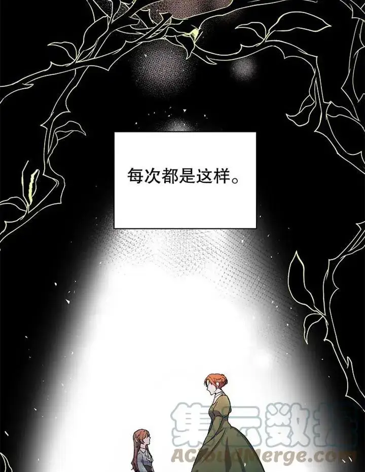 《配角时间有限》第04话图7
