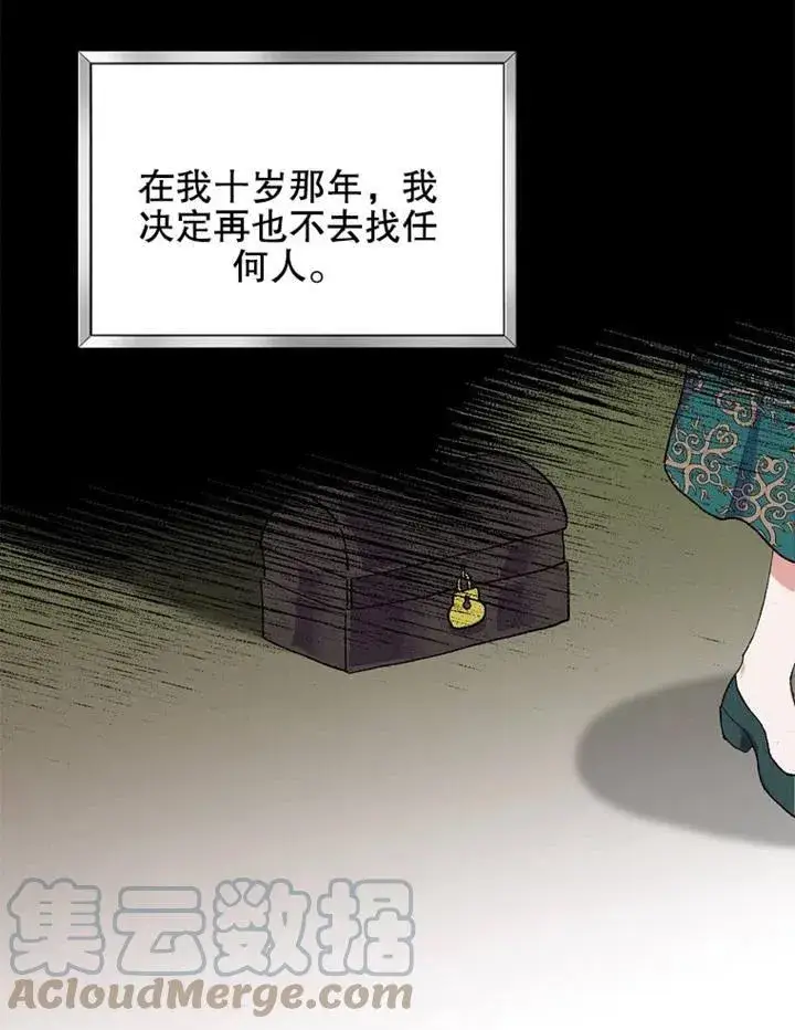 《配角时间有限》第04话图70