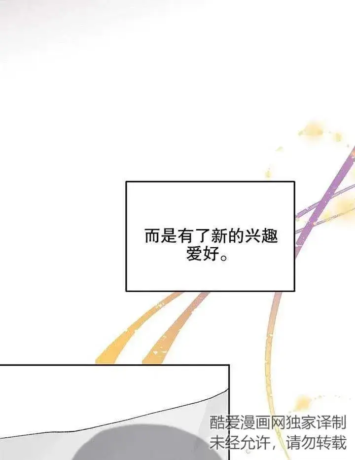 《配角时间有限》第04话图71