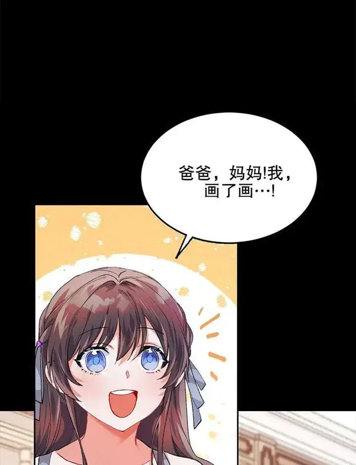 《配角时间有限》第04话图84