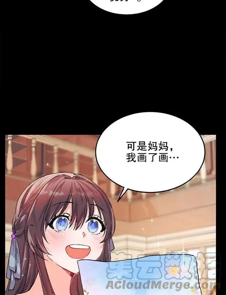 《配角时间有限》第04话图88