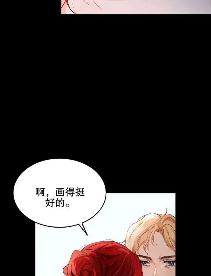 《配角时间有限》第04话图90