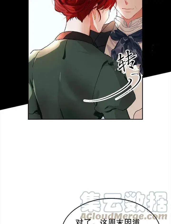 《配角时间有限》第04话图91