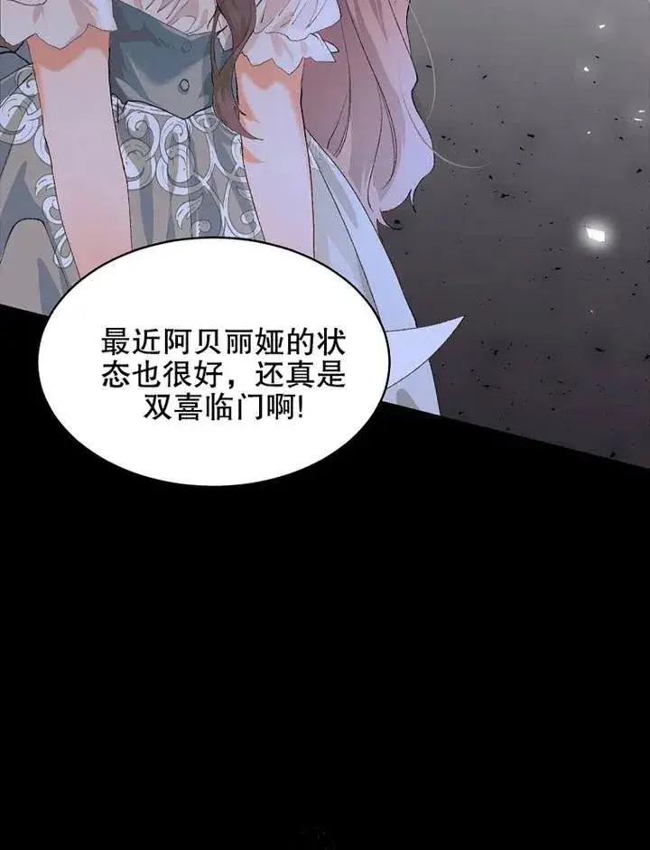 《配角时间有限》第04话图93