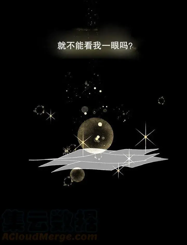 《配角时间有限》第04话图94