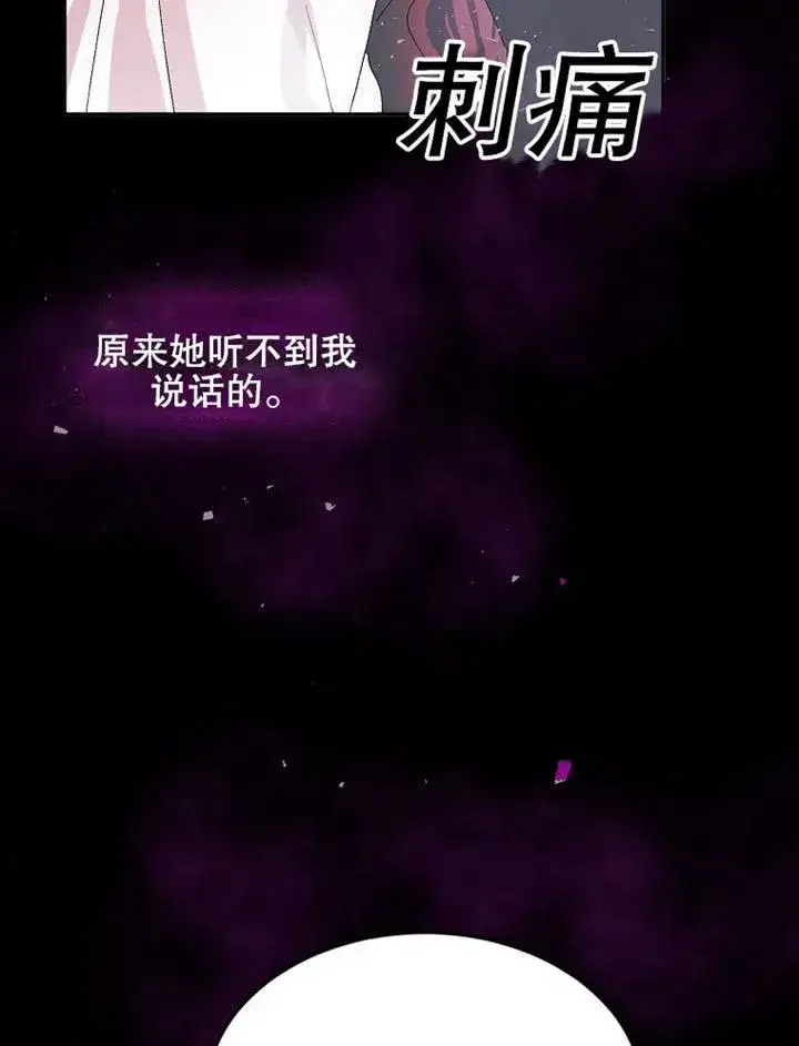 《配角时间有限》第05话图10