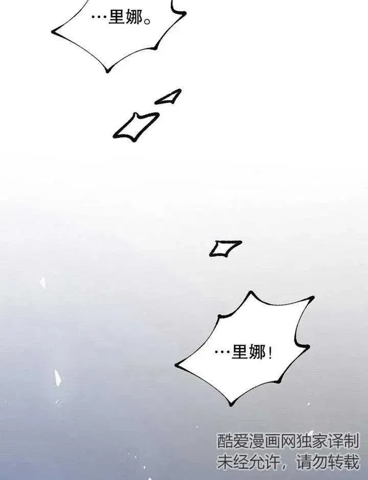 《配角时间有限》第05话图102