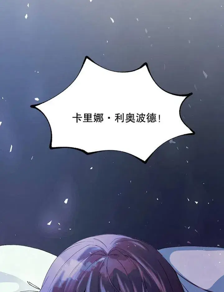 《配角时间有限》第05话图103
